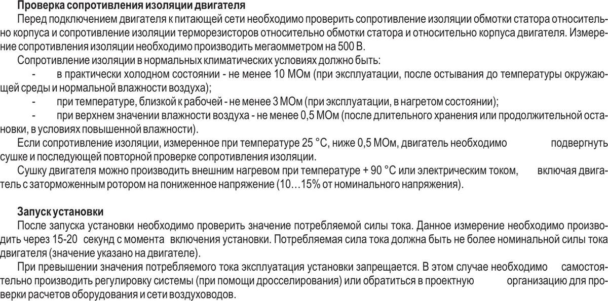 Центральные кондиционеры VKC-Ex-25