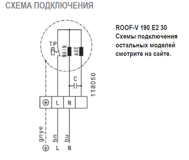ROOF-V-450 D4 30 вентилятор крышный — Схемы монтажа