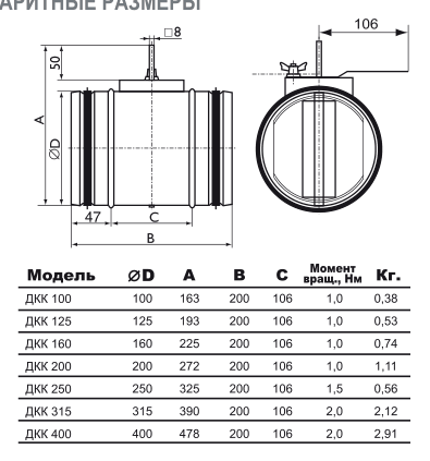 ДКК-S-200 дроссель-клапан — Габаритный чертёж